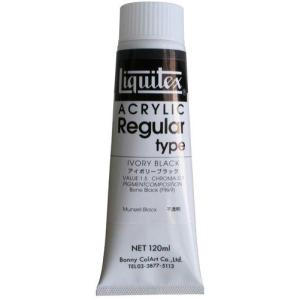 リキテックス(Liquitex) リキテックス アクリル絵具 リキテックスカラー レギュラータイプ アイボリーブラック 56 120ml
