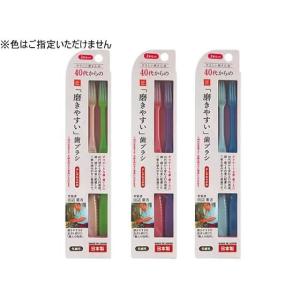 ライフレンジ LT−58 40代からの磨きやすい歯ブラシ 2P