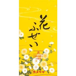 花ふぜい 黄 白檀 【 カメヤマ 】 【 お線香 】の商品画像