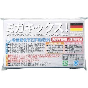 ミガキックス!スポンジたわしの商品画像
