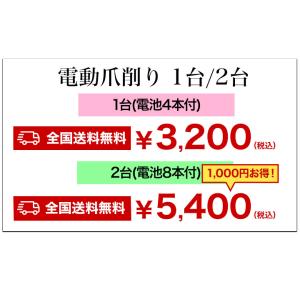 2個 電動爪削り お手入れ 爪やすり 爪切り ...の詳細画像2