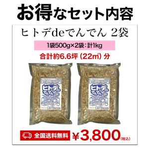 2袋 合計1kg ヒトデdeでんでん 害獣忌避...の詳細画像5