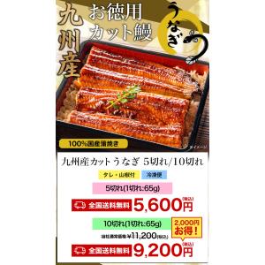 期間限定SALE中 10切れ 九州産カットうな...の詳細画像1