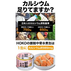 特別価格 30缶 HOKO銀鮭中骨水煮缶 缶切...の詳細画像3