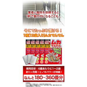 5箱 ムカでんでん ムカデ用忌避剤 ムカデ対策...の詳細画像5