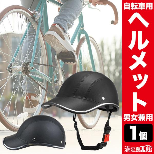 1個 ヘルメット自転車用 自転車ヘルメット ヘルメット 自転車 ロードバイク マウンテンバイク 電動...