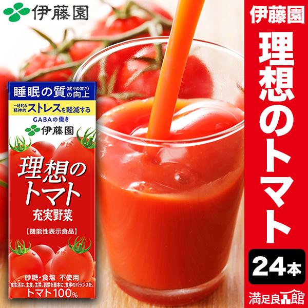 200ml×24本理想のトマト 充実野菜 紙パック 特定表示食品 トマトジュース トマト GABA ...