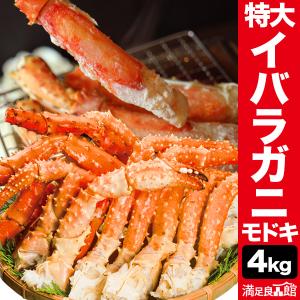 【お値引きクーポン配布中】【4kg】特大イバラガニモドキ ゴールデンキングクラブ肩付き脚 4kg イバラガニ キングクラブ ボイル  蟹 カニ｜manzokuryohinkan