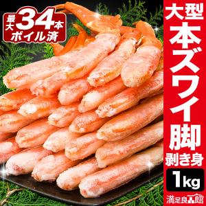 期間限定SALE中 約20〜34本 1kg 約5...の商品画像
