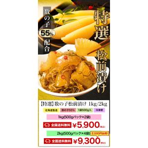 お値引きクーポン配布中 1kg 特選数の子松前...の詳細画像4