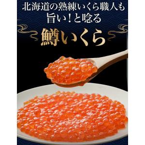 お値引きクーポン配布中 400g 厳選鱒いくら...の詳細画像3