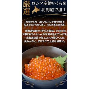 お値引きクーポン配布中 400g 厳選鱒いくら...の詳細画像4