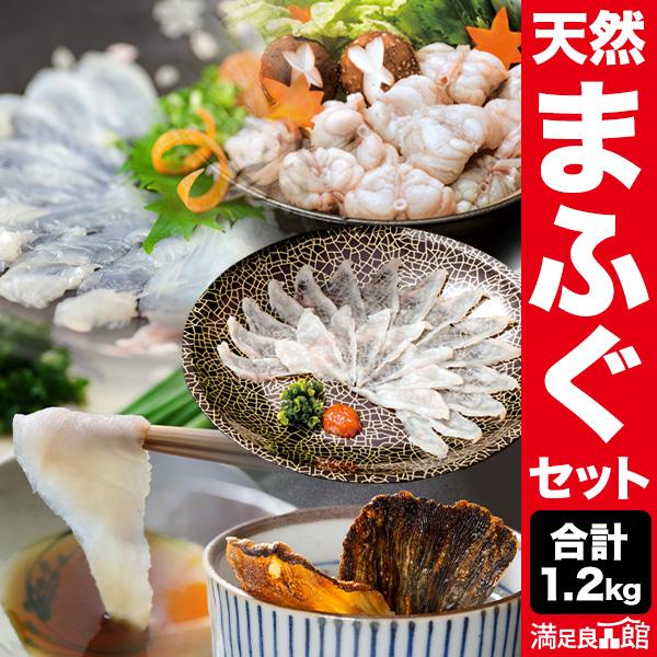 期間限定SALE中 国産まふぐ贅沢セット 合計1.2kg超 ふぐ フグ 河豚 刺身 生食 まふぐ ひ...
