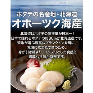 1kg 北海道オホーツク海産帆立お刺身品質 帆...の詳細画像2