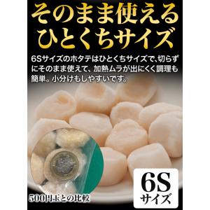 1kg 北海道オホーツク海産帆立お刺身品質 帆...の詳細画像4