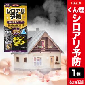 シロアリハンター くん煙剤タイプ 床下専用 100g イカリ消毒 シロアリハンター くん煙剤タイプ 床下専用 100g イカリ消毒