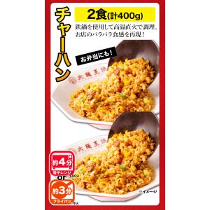 期間限定SALE中 4.1kg超 大阪王将5種...の詳細画像5