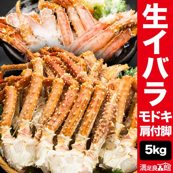 特別価格 5kg 生イバラガニモドキ肩付脚 生いばら イバラ生 生イバラ脚 イバラガニモドキ 蟹鍋 ...
