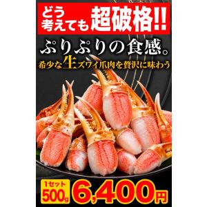約45〜63本 1.5kg 大型お刺身用ズワイ...の詳細画像1