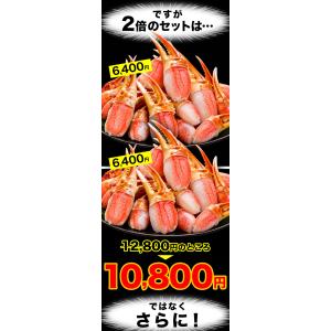 約45〜63本 1.5kg 大型お刺身用ズワイ...の詳細画像2