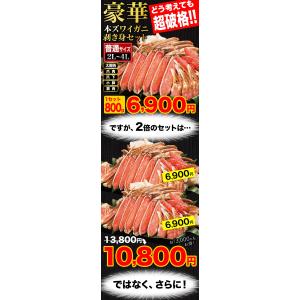かに カニ 蟹 2.4kg 約2L〜4Lサイズ...の詳細画像1