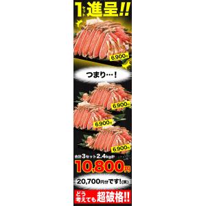 かに カニ 蟹 2.4kg 約2L〜4Lサイズ...の詳細画像2