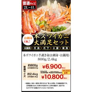 かに カニ 蟹 2.4kg 約2L〜4Lサイズ...の詳細画像3