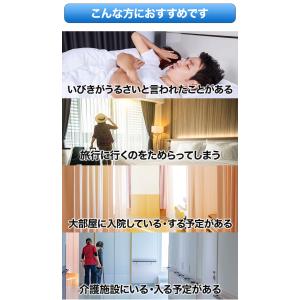 2個 いびき防止 いびきヘルプ イビキ いびき...の詳細画像4