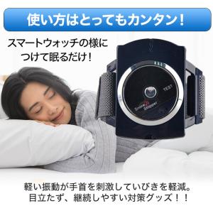 3個 いびき対策バンド スノアストッパー イビ...の詳細画像3