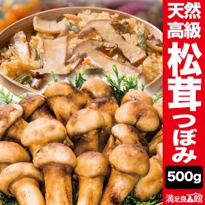 松茸 国産 マツタケ 朝採れ 新鮮 山梨県産 日本 国産まつたけ 200g