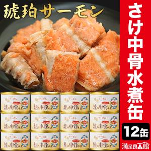 鮭缶詰】天然紅さけ水煮 180g【6缶】【ストー缶詰最高級品】【北海道