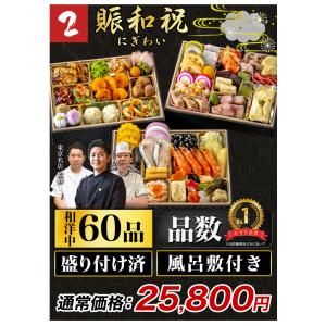 2027年おせち福袋 三段重 和風 洋風 和洋...の詳細画像4