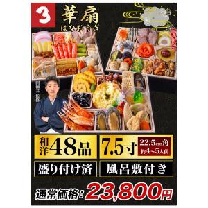 2027年おせち福袋 三段重 和風 洋風 和洋...の詳細画像5