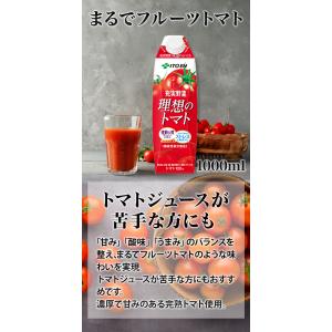 1000ml 12本 充実野菜 理想のトマト ...の詳細画像3