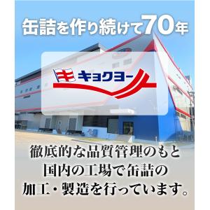 6缶 キョクヨー 貝柱水煮缶 缶切り不要 ほた...の詳細画像3