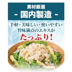 6缶 キョクヨー 貝柱水煮缶 缶切り不要 ほた...の詳細画像4