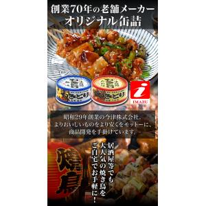 48缶 味自慢やきとり缶 焼き鳥缶 缶切り不要...の詳細画像2