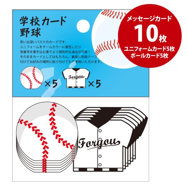 色紙 「学校カード（野球）」プレゼント 寄せ書き 記念品 色紙額 大人数 卒業 部活 先生