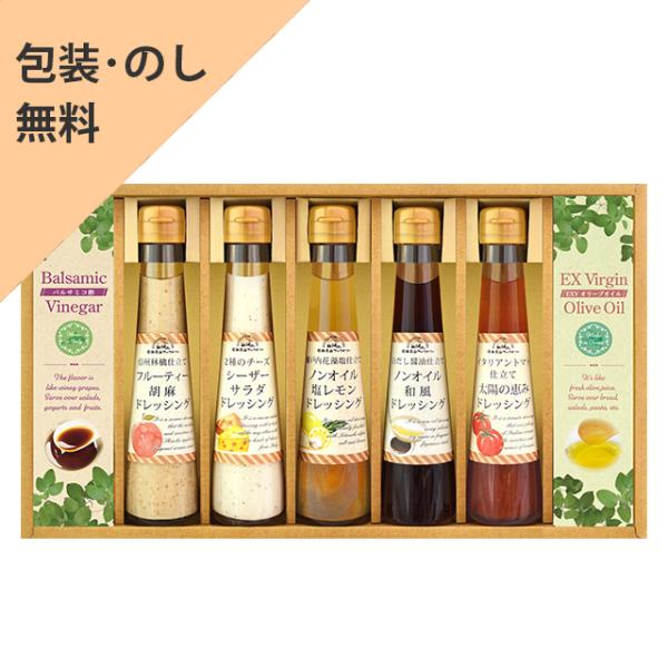 お歳暮 お中元 ギフト 【すこやかドレッシングとオリーブオイル＆ビネガー　DS-35】 内祝 お返し...