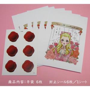 ラッピング ラッピング用品 プチギフト ラッピング袋とシール6枚