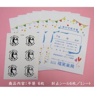 ラッピング ラッピング用品 プチギフト ラッピング袋とシール6枚
