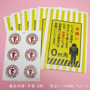 ラッピング ラッピング用品 プチギフト ラッピング袋とシール6枚