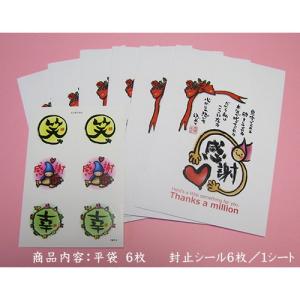ラッピング ラッピング用品 プチギフト ラッピング袋とシール6枚