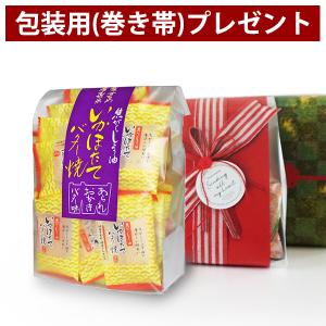 お煎餅9種詰合せ あられ煎 AS-02(A4)ギフト包装・のし紙無料 : トキワ