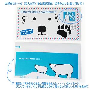 プチギフト 退職 【しろくまさんの爽快便】の詳細画像2
