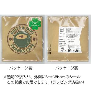 プチギフト 結婚式 退職 お返し 珈琲店おすす...の詳細画像2