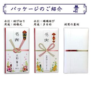 プチギフト 退職 結婚式 お返し 感謝のすすめ...の詳細画像1