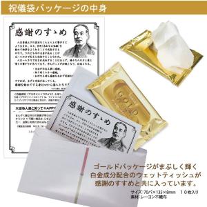 プチギフト 退職 結婚式 お返し 感謝のすすめ...の詳細画像2