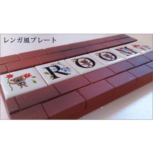 タイル アルファベット 表札 【ピチタイルとプ...の詳細画像3