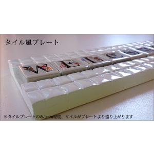 タイル アルファベット 表札 【ピチタイルとプ...の詳細画像4